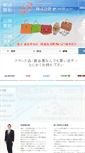 Mobile Screenshot of e-value.co.jp